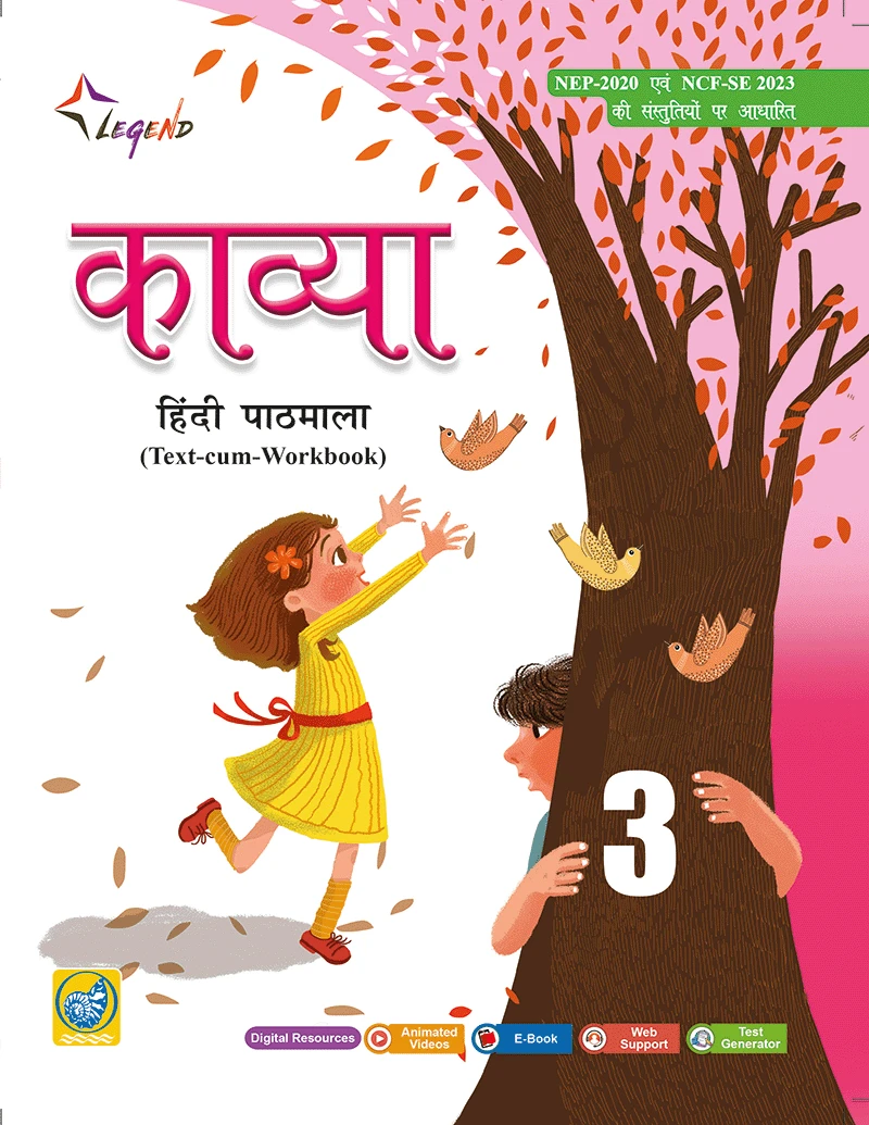 काव्या-3